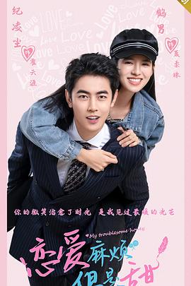 爱人同志 封面图