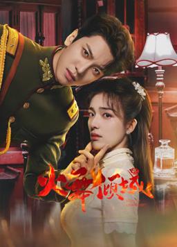 侯府九重录 封面图