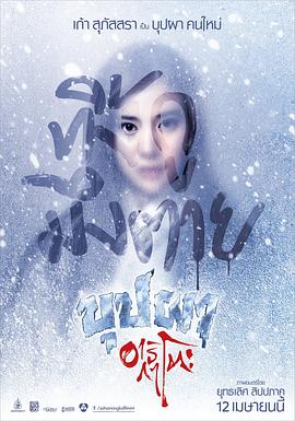 错把正妻当婆婆 封面图